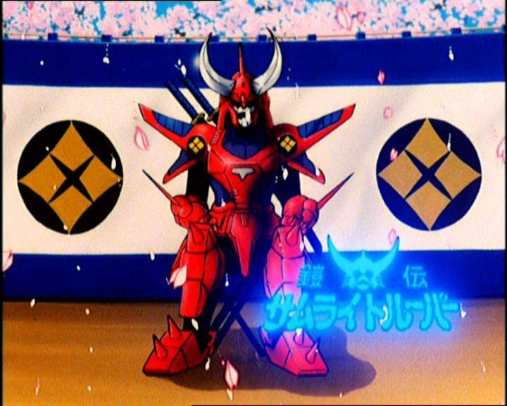 Otaku Gallery  / Anime e Manga / Samurai Troopers / Screen Shots / Episodi / 01 - Il mondo in pericolo / 086.jpg